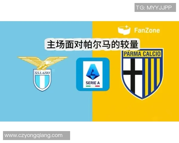 拉齐奥与帕尔马首发阵容分析及比赛前瞻解析